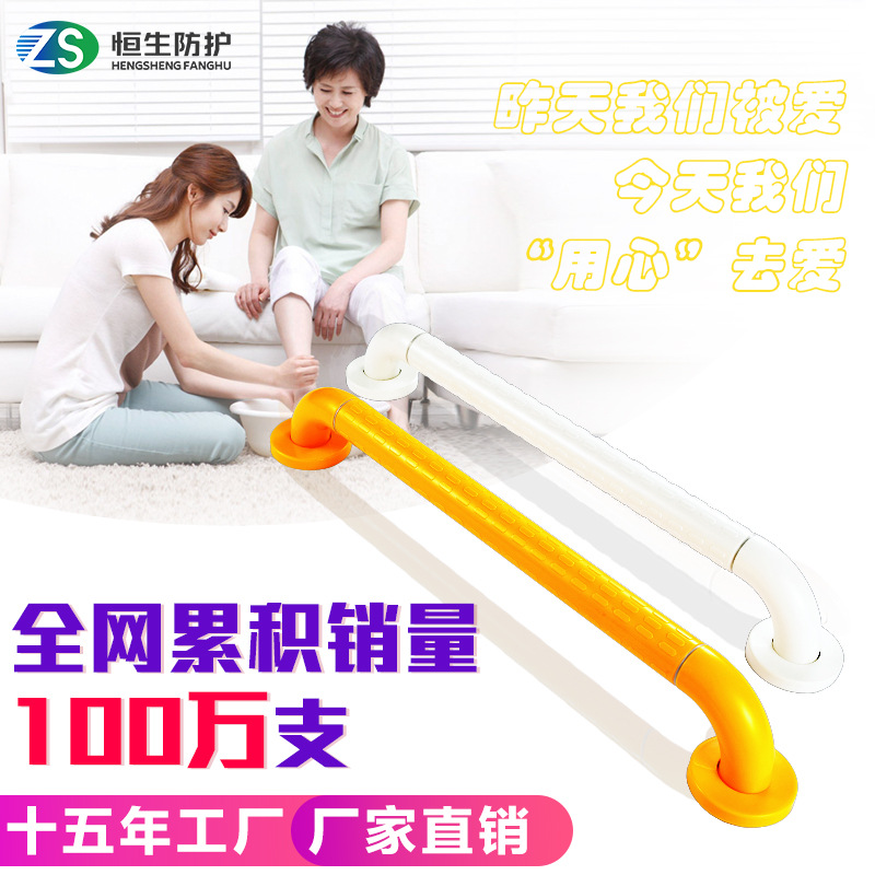 恒生卫生间墙壁安全扶手抓杆一字扶手HS-024 黄色50公分