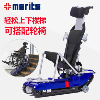 美利驰 老人残疾人可爬楼梯电动轮椅 智能上下楼梯履带式多功能爬楼梯机 E801履带式爬楼梯电动轮椅