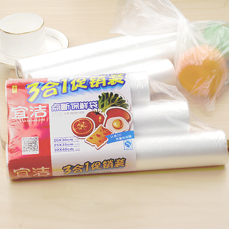 宜洁 保鲜袋 加厚保鲜食品袋子家用塑料袋一次用品 三合一大中小装 (共180只)