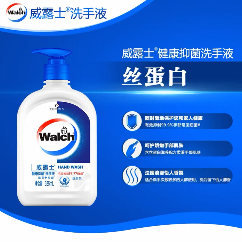 威露士健康抑菌洗手液丝蛋白525ml