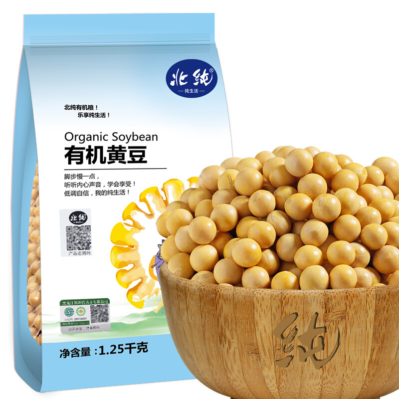 北纯 有机 黄豆（打豆浆 东北大豆 粗粮杂粮 大米伴侣 真空包装）1.25kg