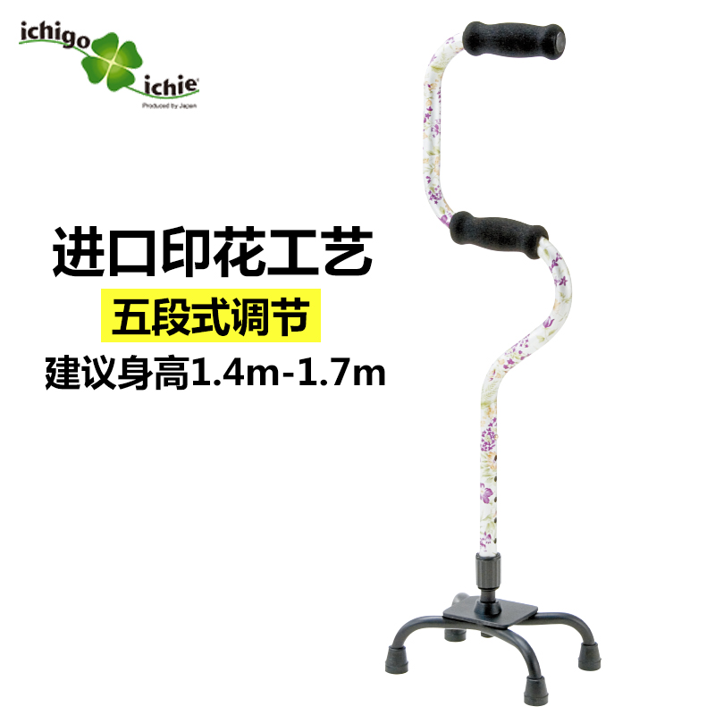 一期一会（ichigo ichie） 二段四脚拐杖 铝合金可调节高度老人手杖 OT-37PG紫花柄