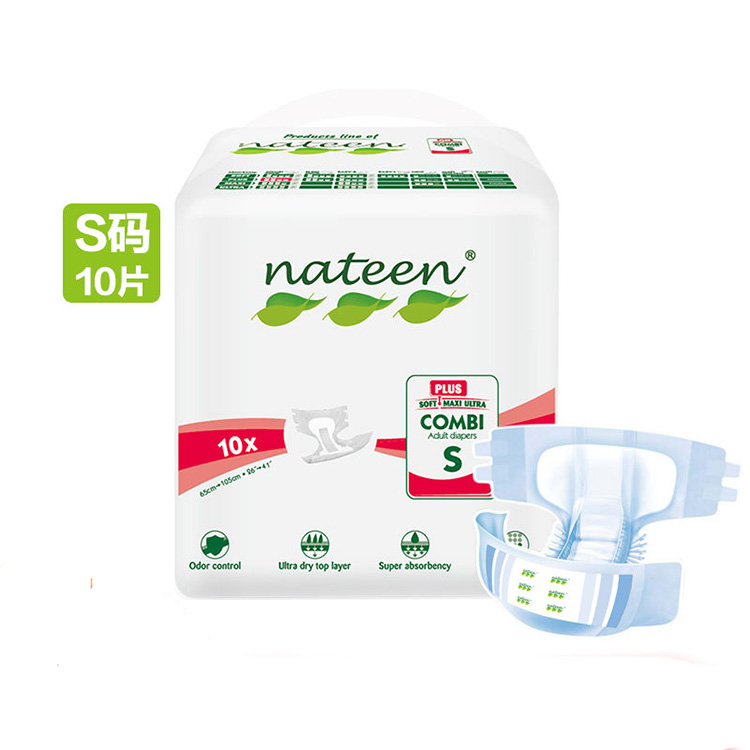那特恩（NATEEN）纸尿裤夜用经济型S码10片 腰围65-105CM