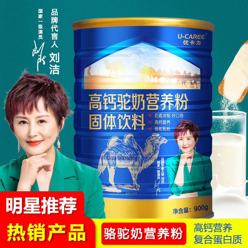 优卡力新疆优卡力高钙驼奶营养粉900g/罐