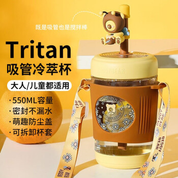 杯具熊 老人护理吸管杯Tritan材质夏季冷萃水杯创意杯子550ml 蜜蜂550ml