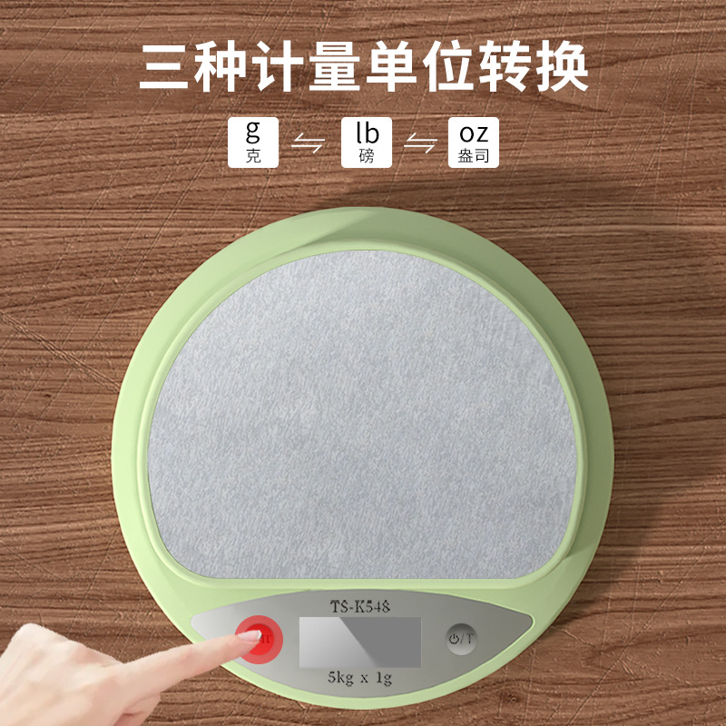 天晟厨房秤 家用精准电子称 蛋糕烘培秤工具 迷你秤食物称不锈钢厨房秤TS-K548 (电池)