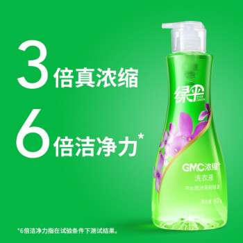 绿伞GMC浓缩+洗衣液800g 酵素去污3倍洁净力柔顺护衣香味持久