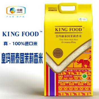 中粮kingfood皇玛丽泰国茉莉香米5kg（原装进口）