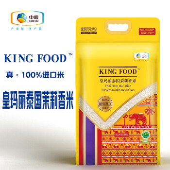 中粮kingfood皇玛丽泰国茉莉香米2kg（原装进口）