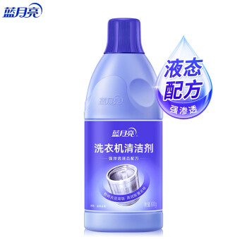 蓝月亮600G洗衣机清洁剂