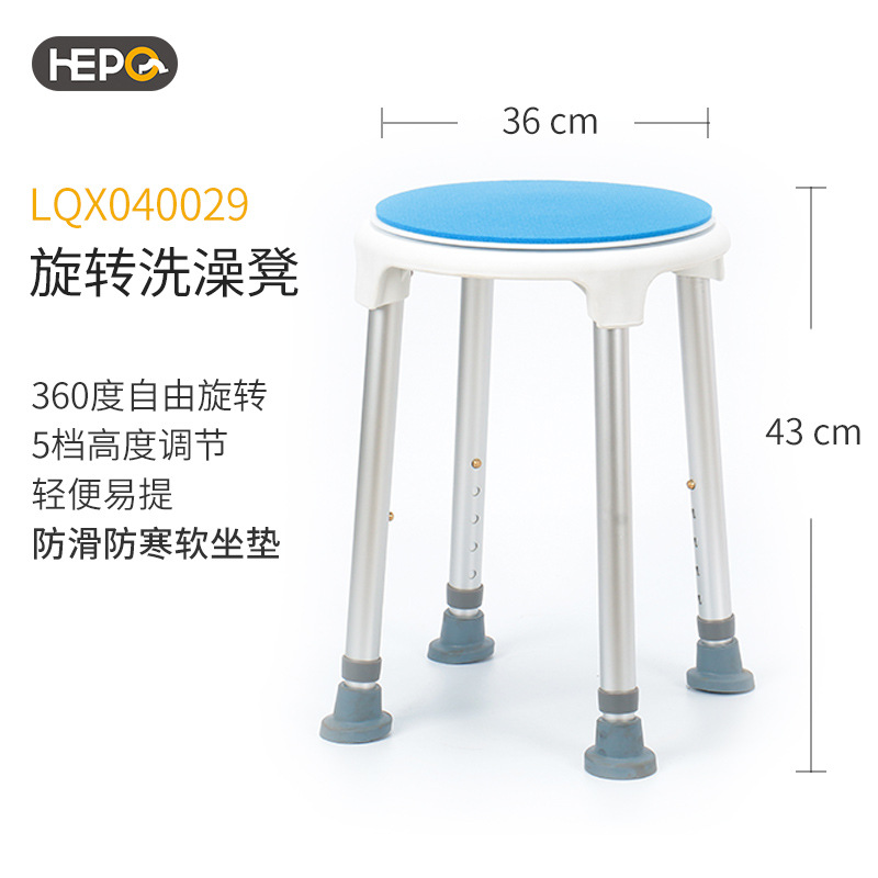 好步新款360度可旋转洗澡凳LQX-040029 卫生间沐浴凳浴室防滑淋浴凳洗澡椅