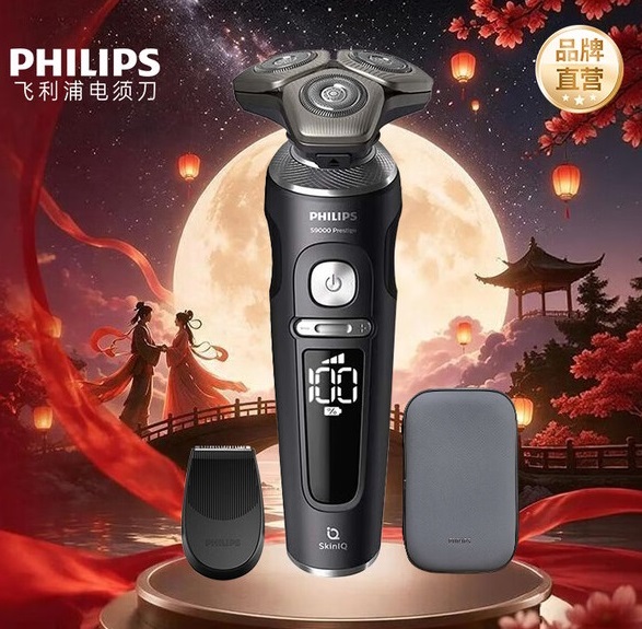 飞利浦（PHILIPS）电动剃胡刀SkinIQ肌能感应整机进口【蜂巢奢享9系】SP9830/12 普通装