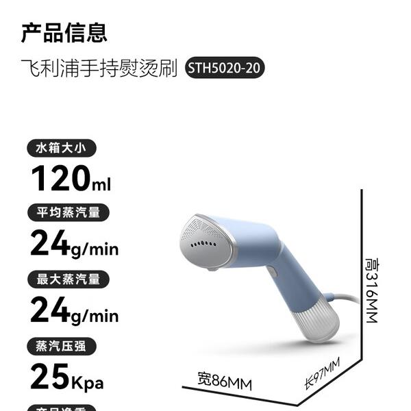 飞利浦（PHILIPS）手持挂烫机可折叠小型差旅神器魔法棒STH5020/20