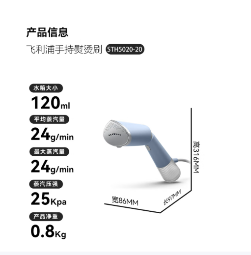 飞利浦（PHILIPS）手持挂烫机可折叠小型差旅神器魔法棒STH5020/20