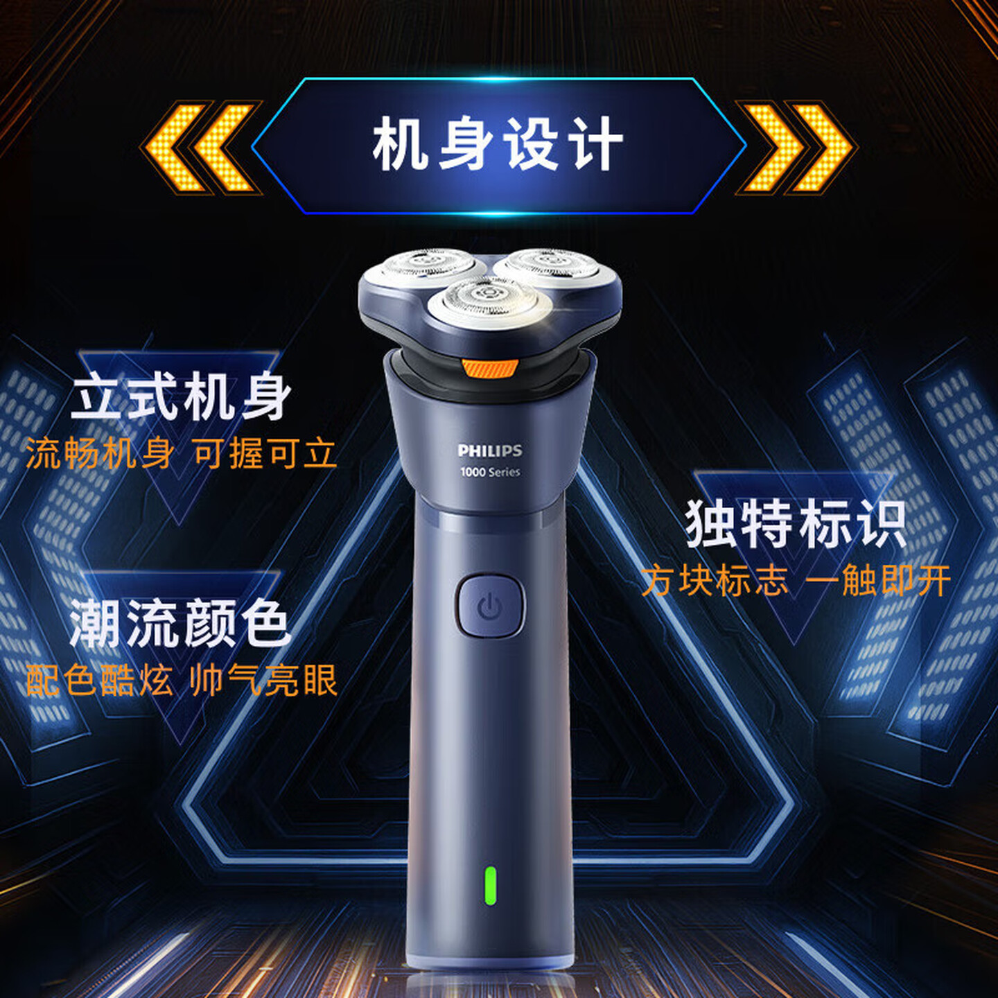 飞利浦 （PHILIPS）剃须刀电动刮胡刀旋转式便携款旋风刀头【新品旋风1系】S1881