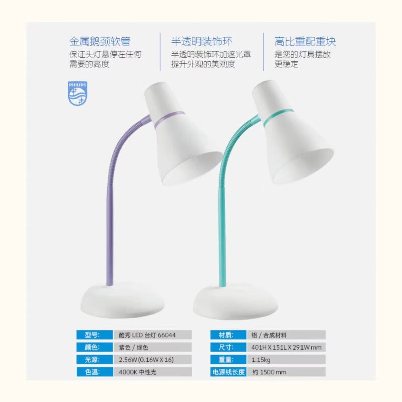 飞利浦LED防眩目台灯&mdash;酷秀（绿色）