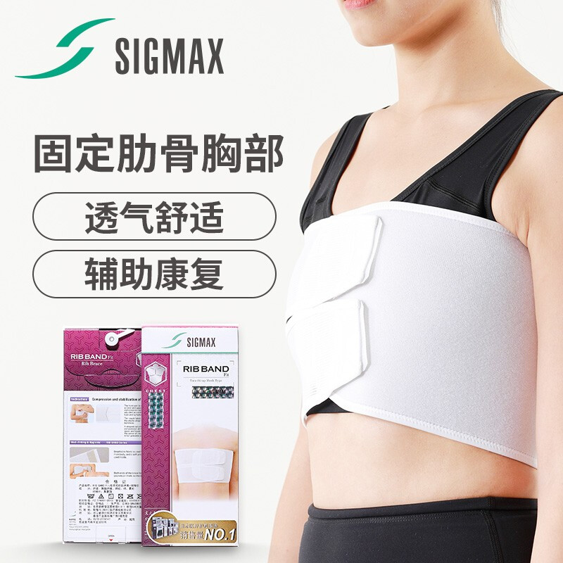 日本sigmax Rib Band Fit肋骨固定带轻薄网布男女款保护肋骨骨折固定带胸椎骨裂外翻s码 胸围60 80cm 甲子商城