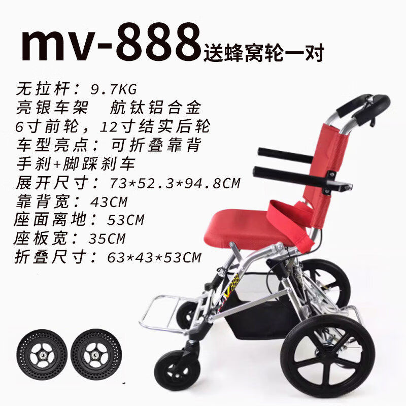 松永MV888拉杆轮老人折叠轻便助行飞机旅行手推代步 MV-888酒红色12寸后轮+手刹+脚刹