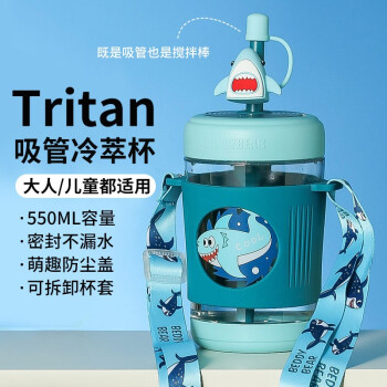 杯具熊 老人护理吸管杯Tritan材质夏季冷萃水杯创意杯子550ml 鲨鱼