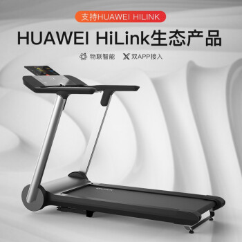 小乔跑步机 家用可折叠健身器材室内运动小型走步机支持HUAWEI HiLink 【X3Pro】