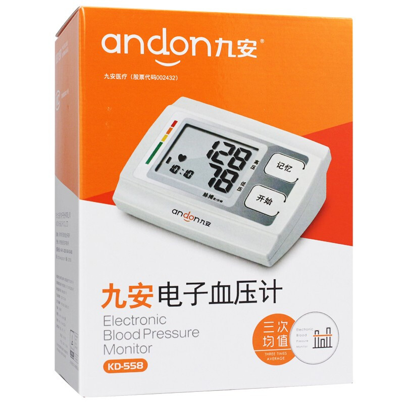 九安 电子血压计 KD-558 家用血压测量仪血压仪 智能全自动上臂式血压计