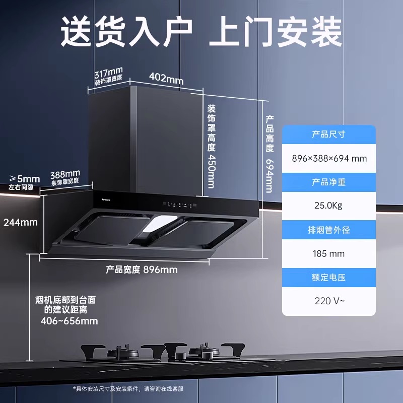 松下油烟机A624QT2K
