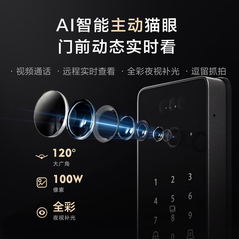 松下智能锁EMW6115BH