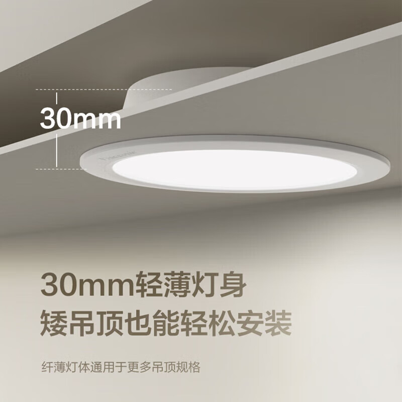 松下雷达感应筒灯HL54XD0OTG （5W)