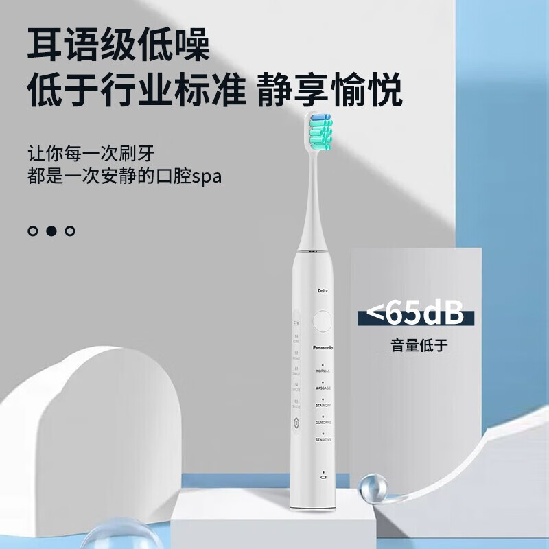 松下电动牙刷EW-DC01-W