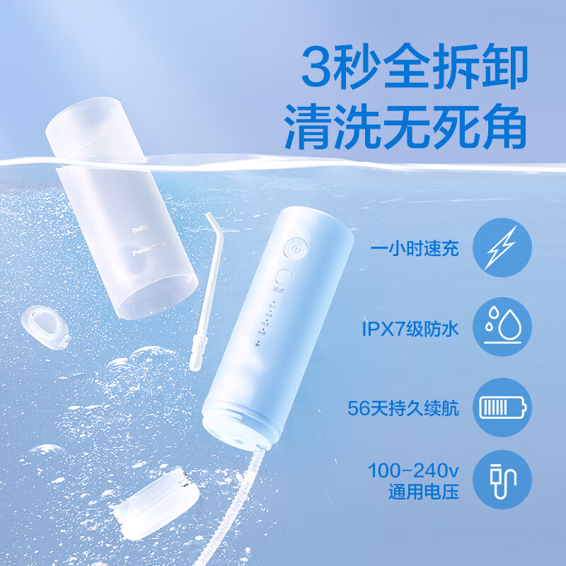 松下冲牙器EW-DJ33-A405