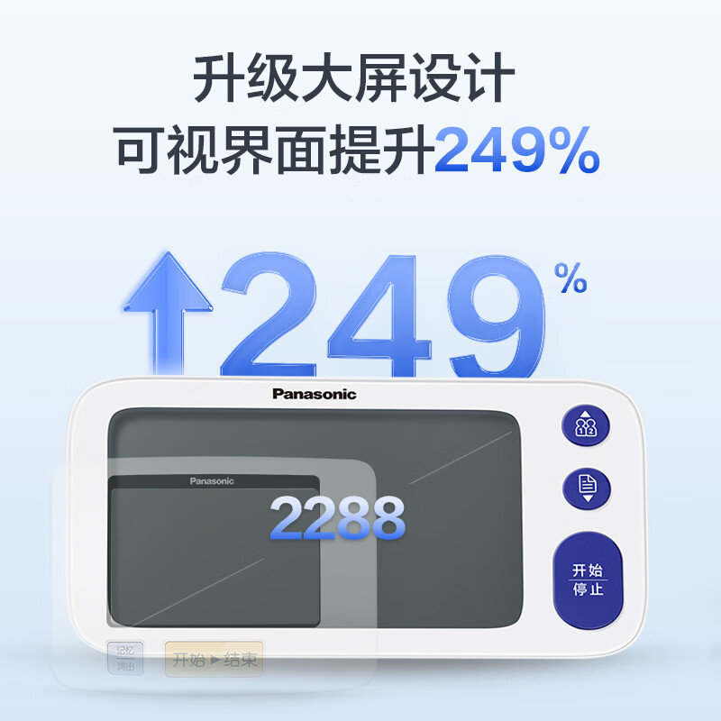 松下血压计TMB-2288