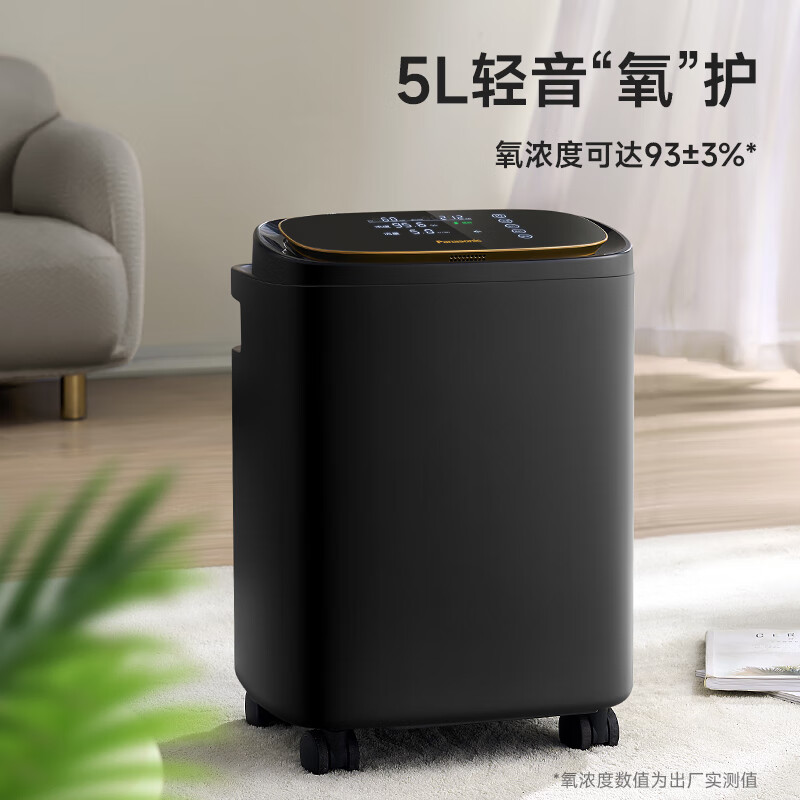 松下5L制氧机 ZY-Y50AWK