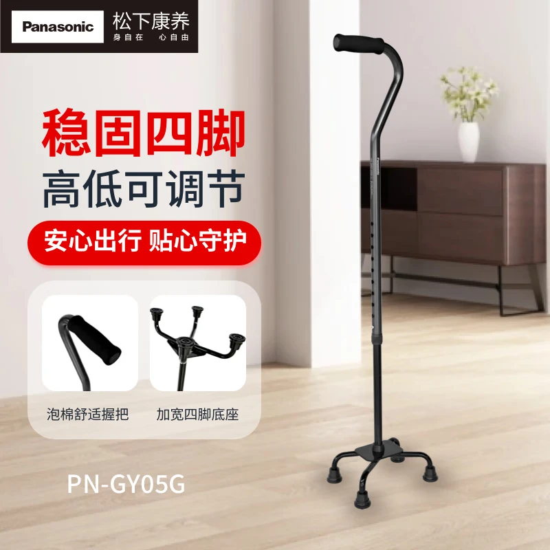 松下四角拐杖PN-GY05G (茶色）