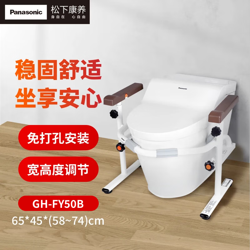 松下马桶前滑动 扶手GH-FY50B