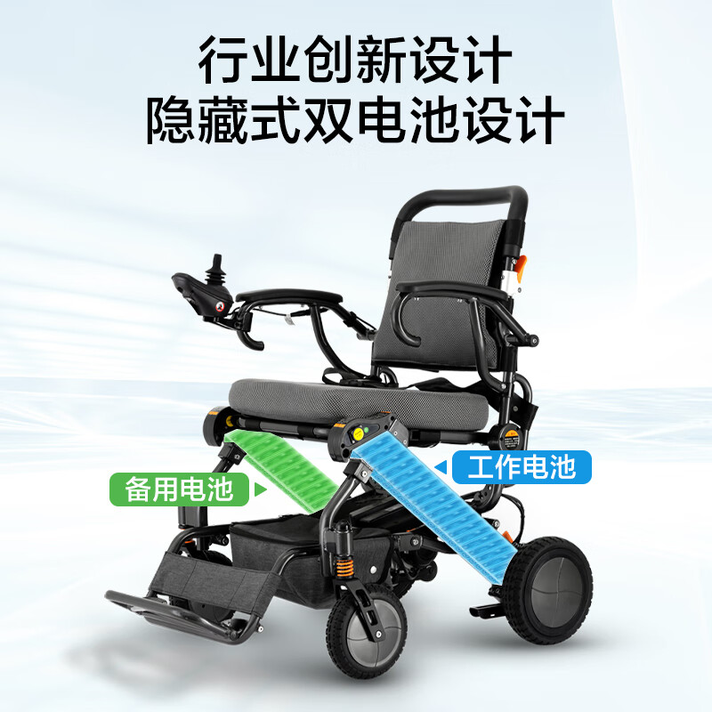 松下电动轮椅N5513E