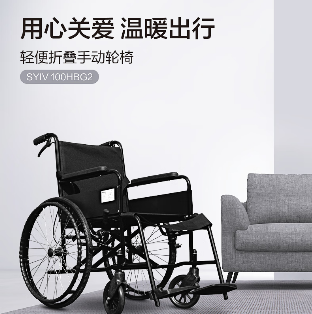 松下钢管手动轮椅SYIV 100HBG2