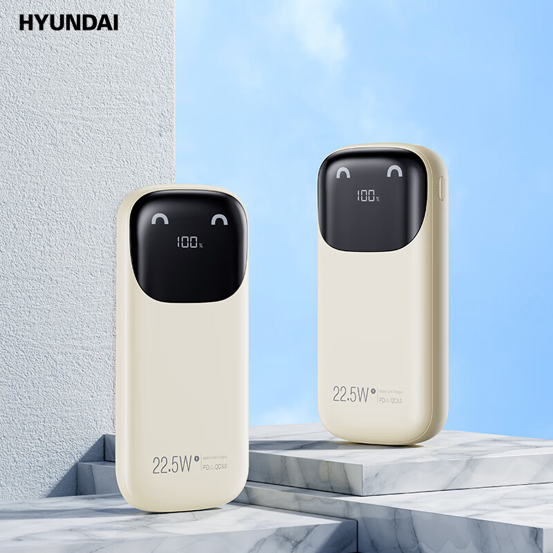 HYUNDAI 自带线22.5W快充移动电源 YH-P018