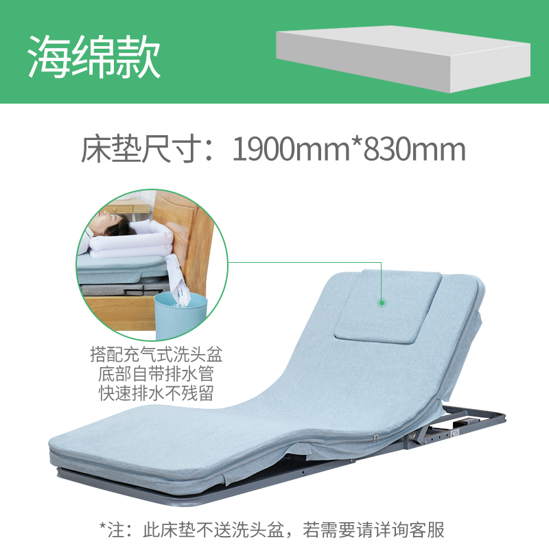 康护佳二代海绵洗头功能床垫KHJ-E421-2（不含配件）1900*830*100mm