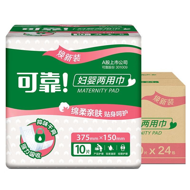 可靠妇婴两用巾 10片 