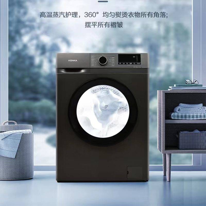 康佳（KONKA）10公斤滚筒洗衣机XQG100-BB001