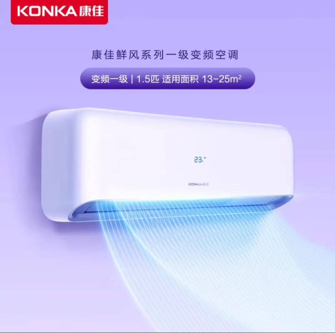 康佳（KONKA）1.5匹变频挂机空调 低噪轻音家用壁挂式空调KFR-35GW/DB-A1
