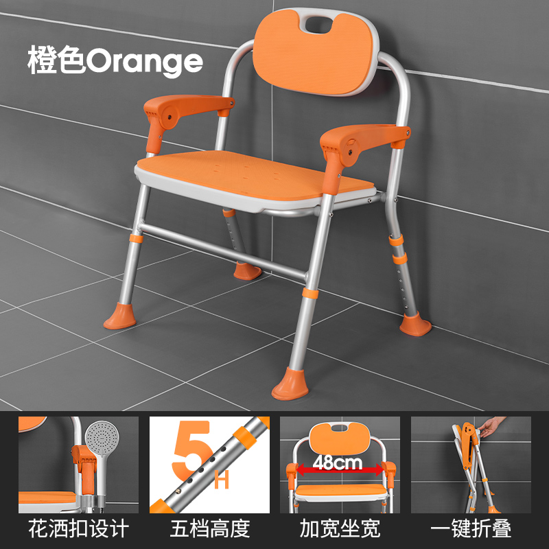 吉乐佳折叠洗澡椅折叠款橙色 xzy-6401c