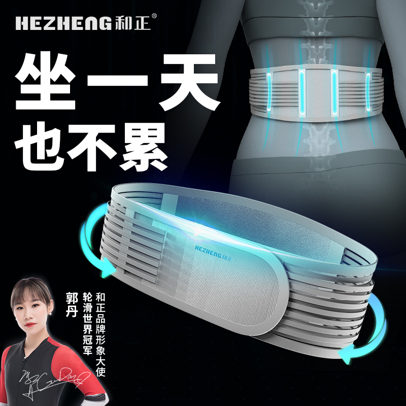 和正护腰 HZ-Y10 保暖防寒支撑护腰带均码 一只装