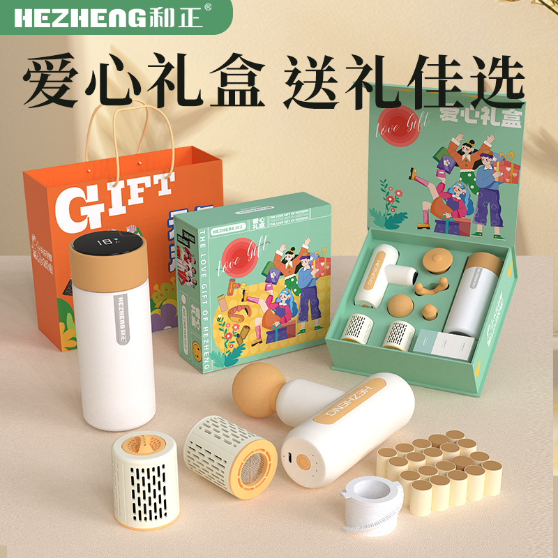 和正筋膜枪爱心组合   HZ-LOVE-2