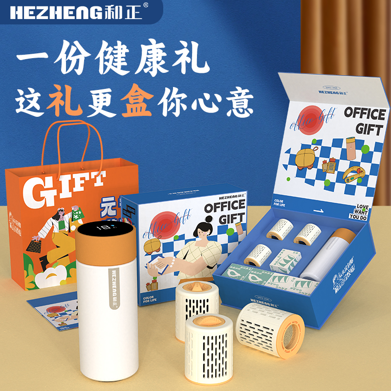 和正水杯 暖心套盒 HZ-OFFICE-4
