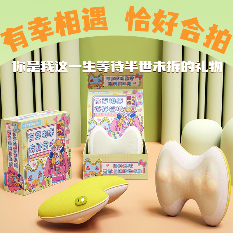 和正腰部按摩器  HZ-W1 （礼盒款） 萌黄绿