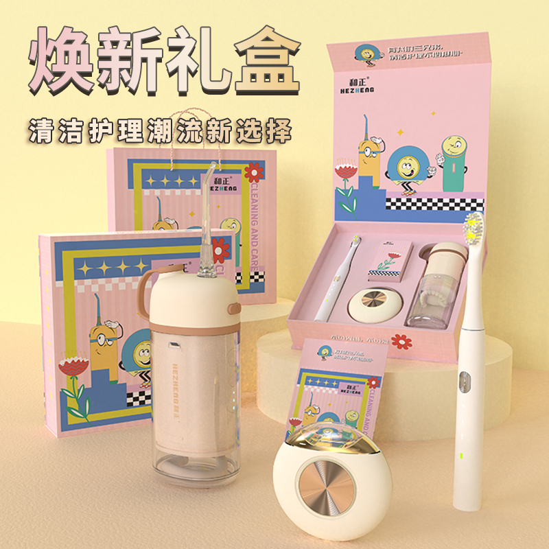 和正 焕新礼盒HZ-HX1