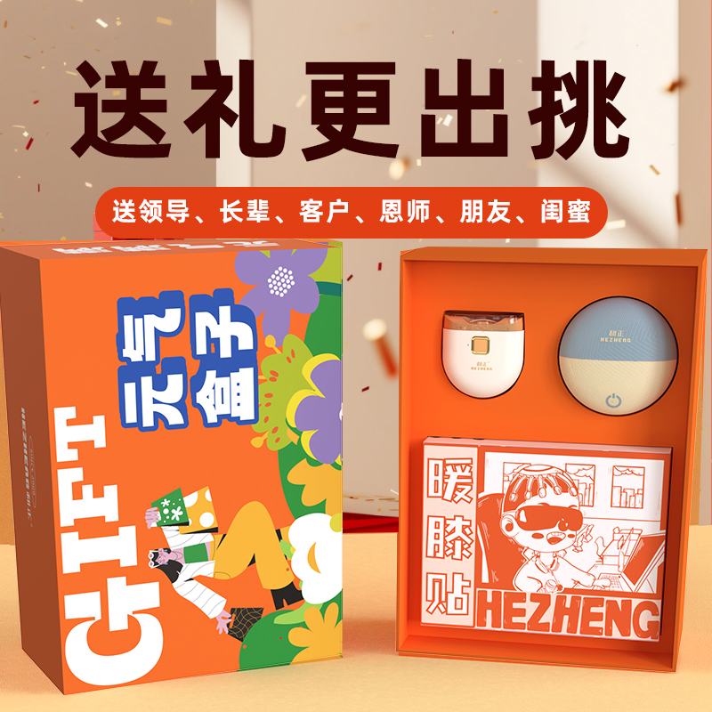 和正元气盒子  HZ-BOX-5