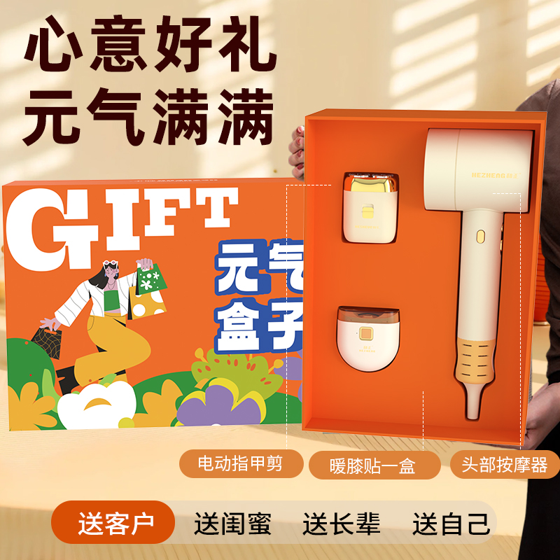 和正元气盒子  HZ-BOX-7
