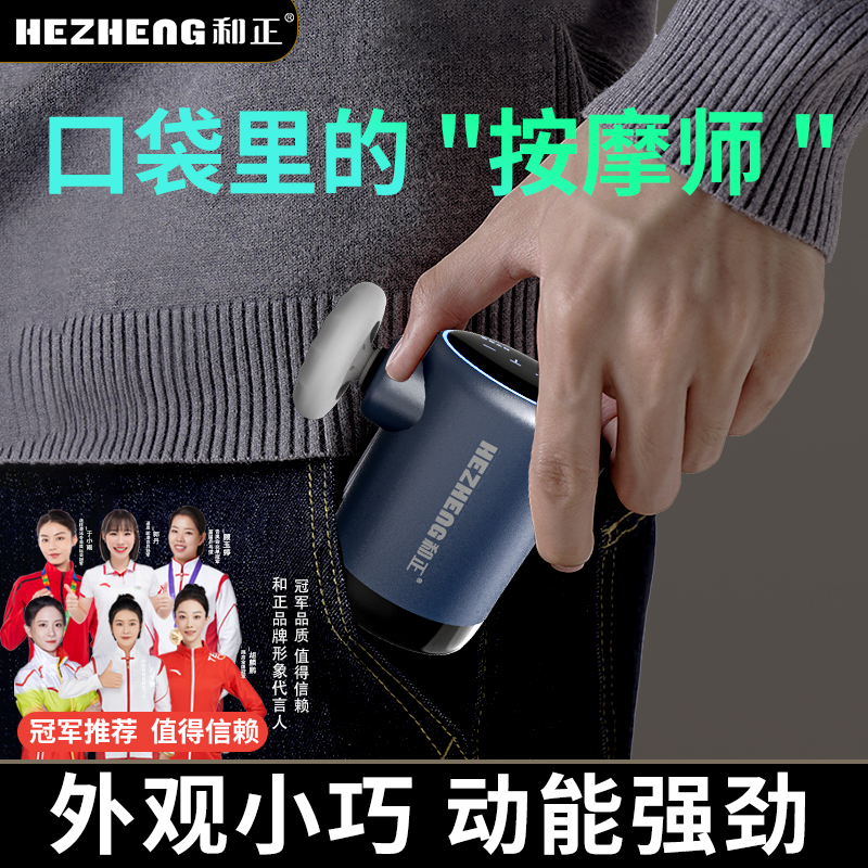 和正筋膜枪  HZ-JMQ-9